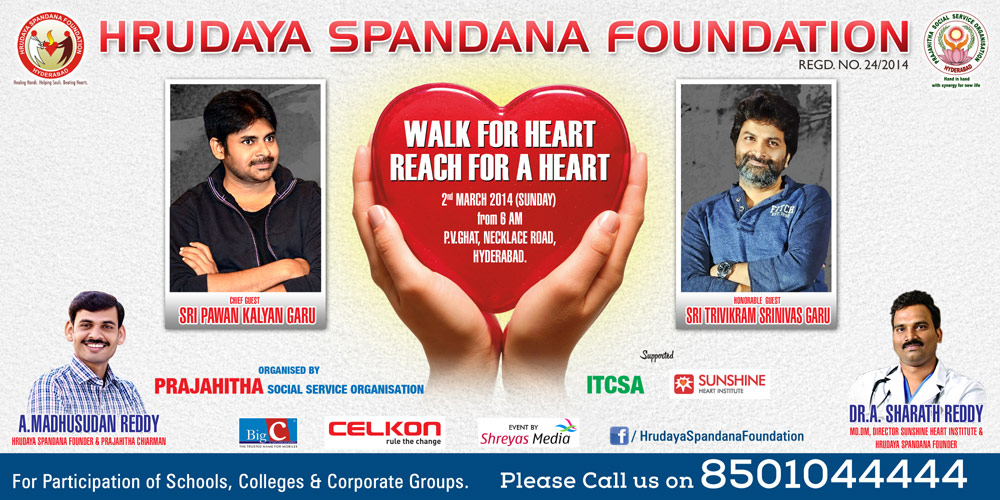 walk for heart on 2 march,hrudaya spandana foundation walk for heart on 2 march,pavan kalyan,trivikram participating walk for heart  walk for heart on 2 march, hrudaya spandana foundation walk for heart on 2 march, pavan kalyan, trivikram participating walk for heart